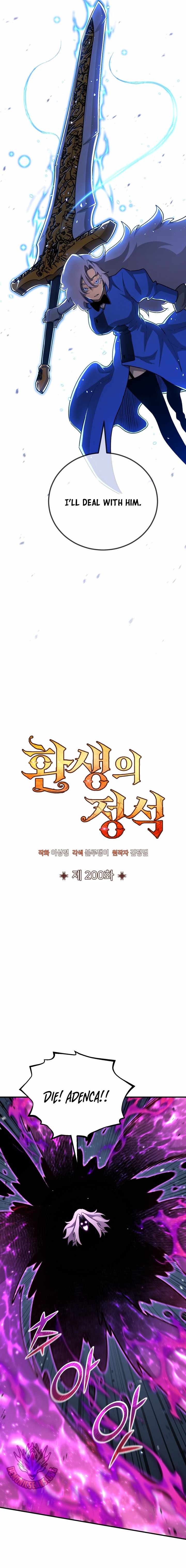 Standard of Reincarnation — Chapter 200 — page 7