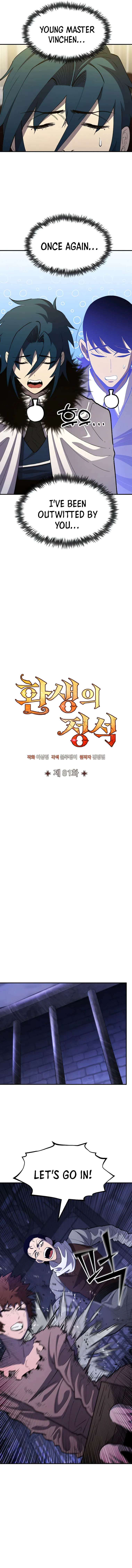 Standard of Reincarnation — Chapter 81 — page 6