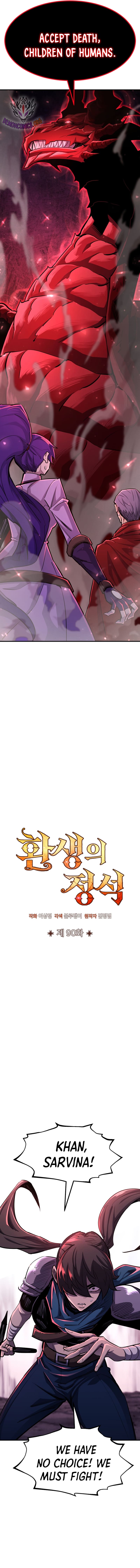 Standard of Reincarnation — Chapter 90.1 — page 3