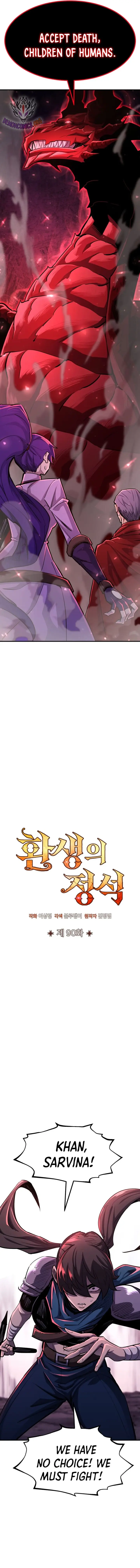 Standard of Reincarnation — Chapter 90 — page 3