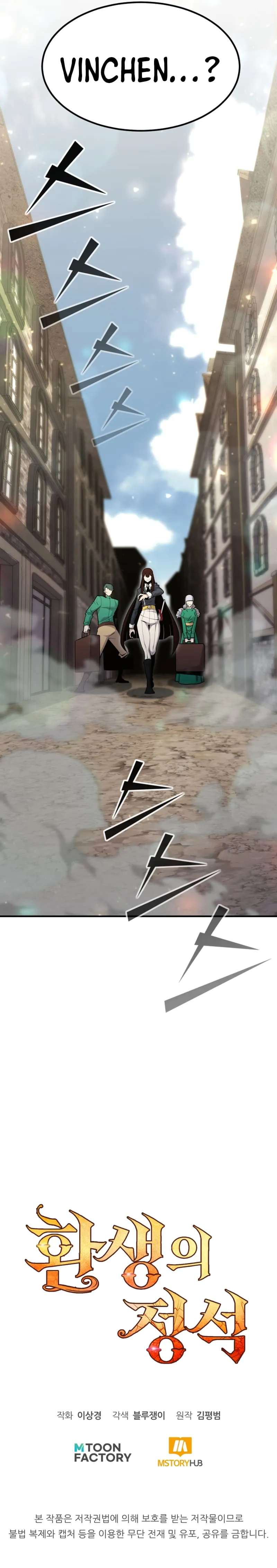 Standard of Reincarnation — Chapter 93 — page 39