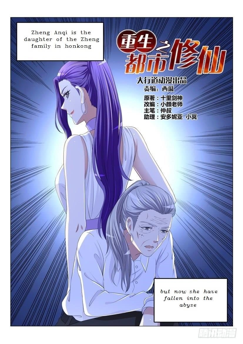 Rebirth Of The Urban Immortal Cultivator — Chapter 171 — page 10