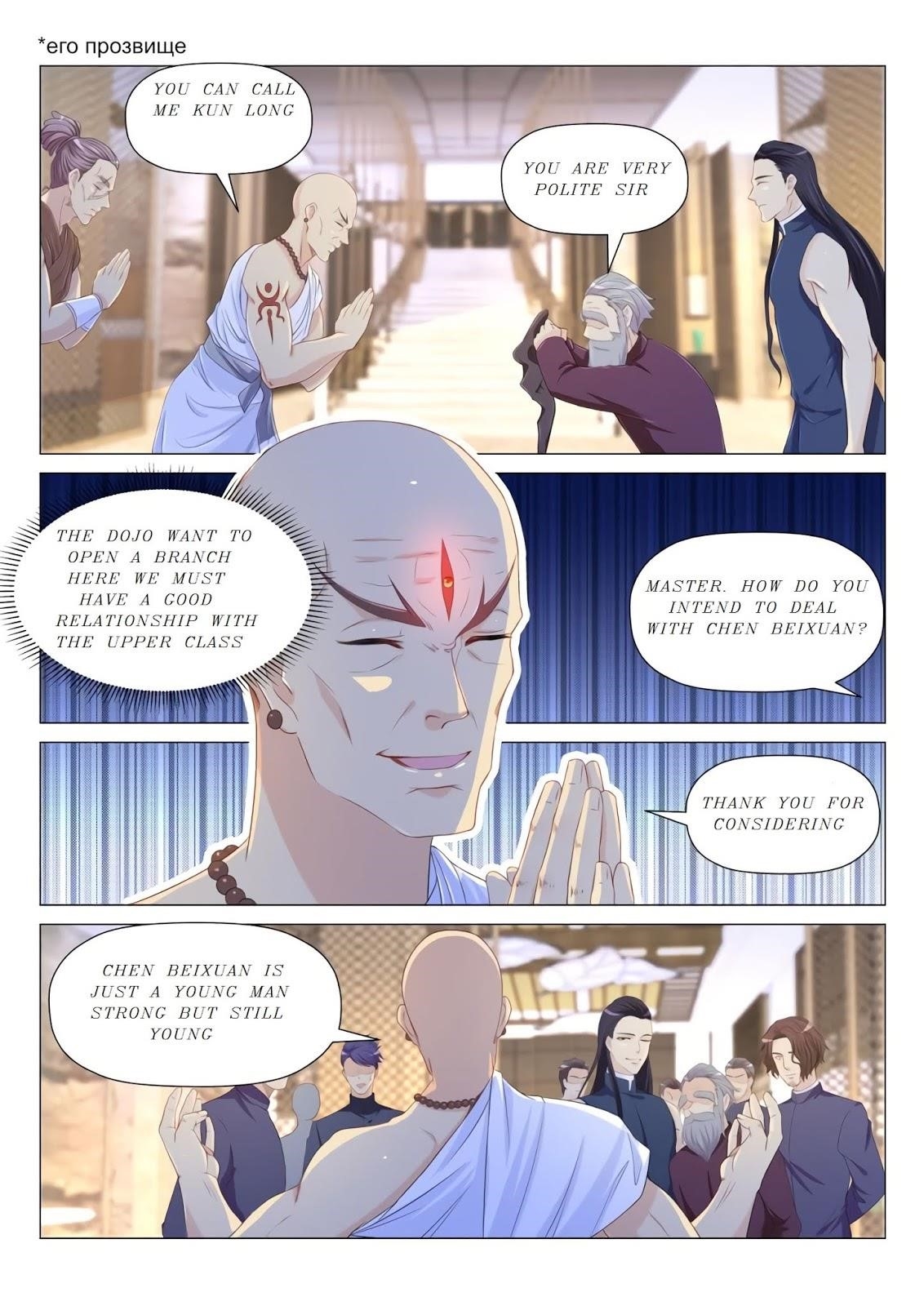 Rebirth Of The Urban Immortal Cultivator — Chapter 173 — page 8