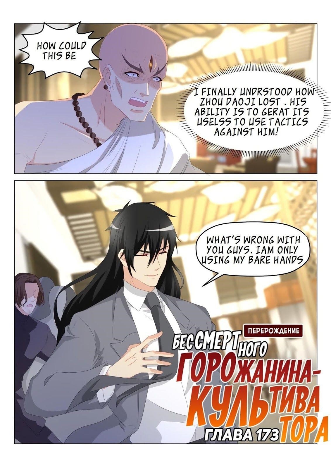 Rebirth Of The Urban Immortal Cultivator — Chapter 174 — page 5