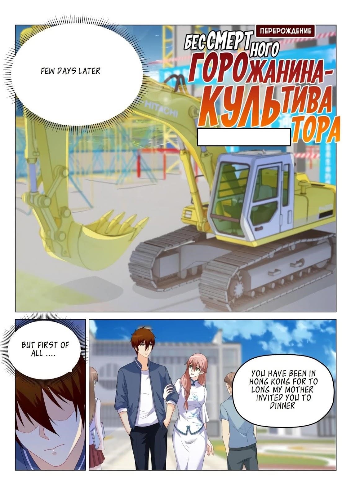 Rebirth Of The Urban Immortal Cultivator — Chapter 175 — page 9