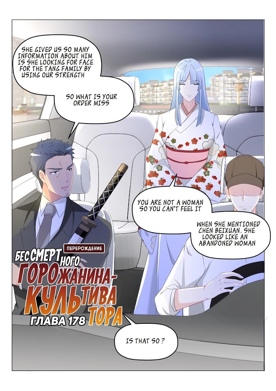 Rebirth Of The Urban Immortal Cultivator — Chapter 179 — page 4