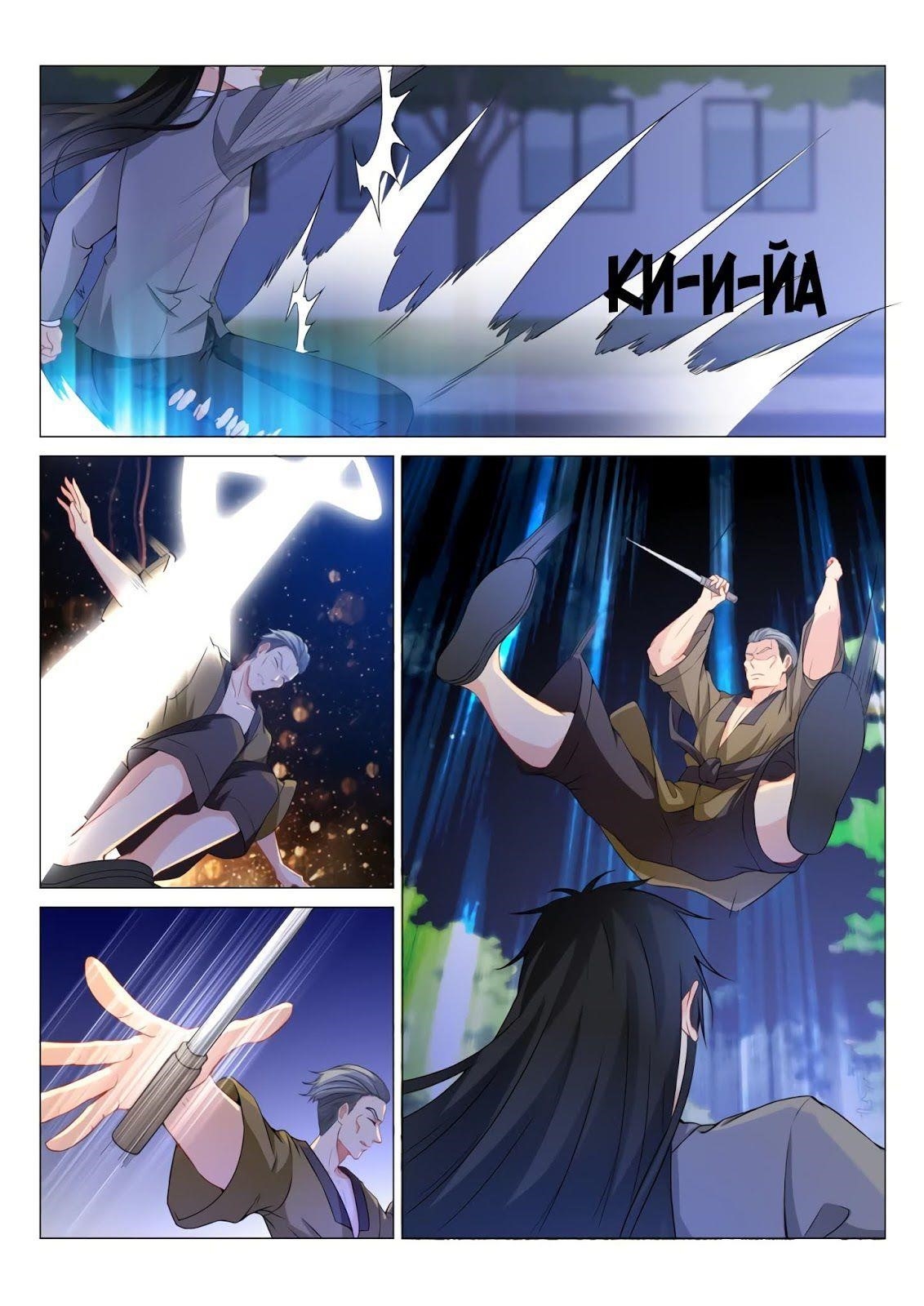 Rebirth Of The Urban Immortal Cultivator — Chapter 181 — page 2