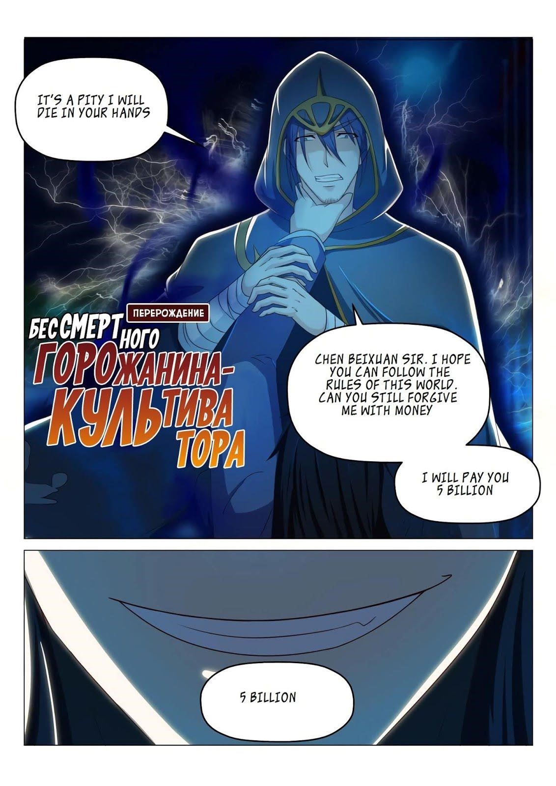 Rebirth Of The Urban Immortal Cultivator — Chapter 183 — page 5