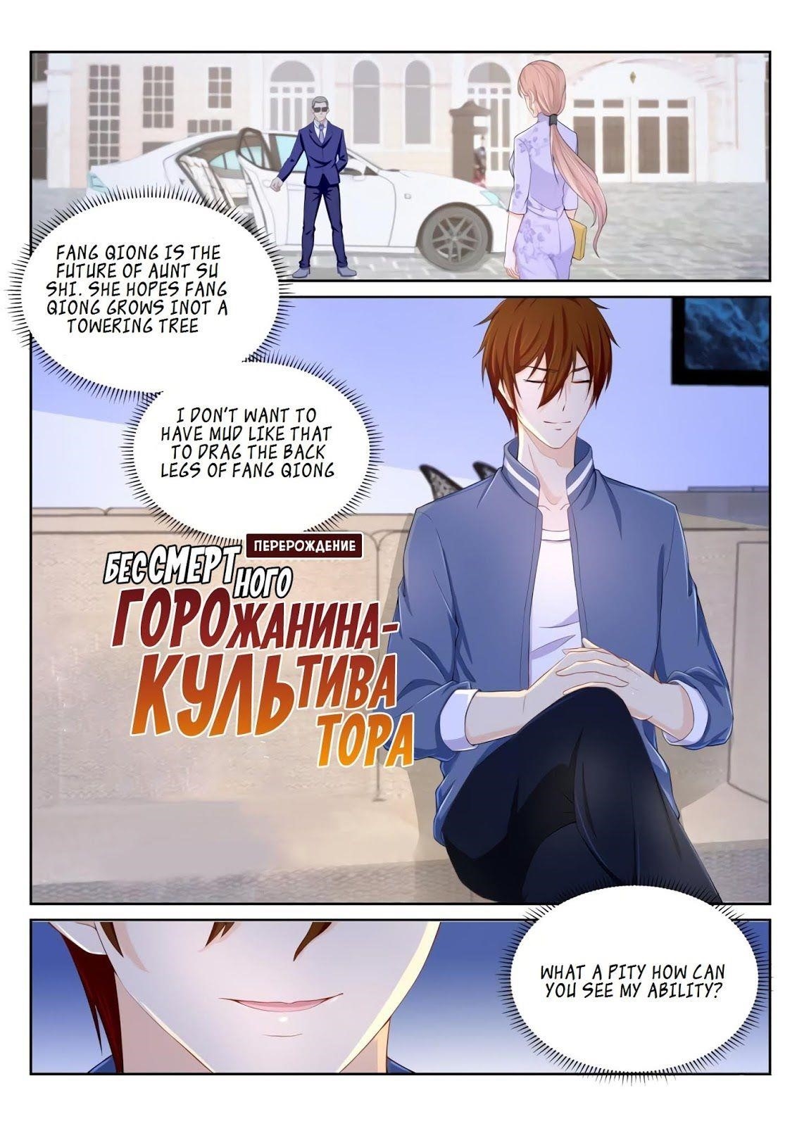 Rebirth Of The Urban Immortal Cultivator — Chapter 184 — page 3