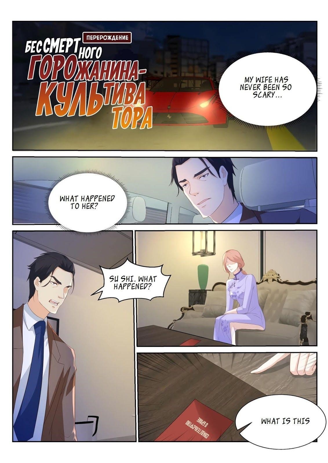 Rebirth Of The Urban Immortal Cultivator — Chapter 185 — page 9