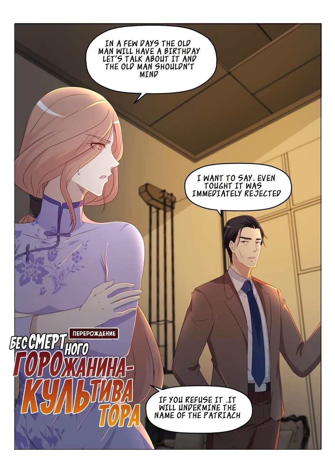 Rebirth Of The Urban Immortal Cultivator — Chapter 186 — page 12
