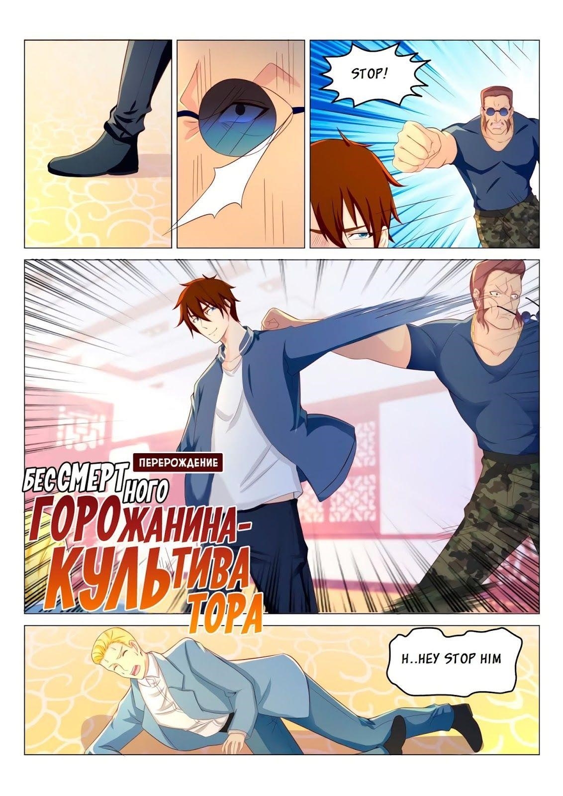 Rebirth Of The Urban Immortal Cultivator — Chapter 190 — page 7