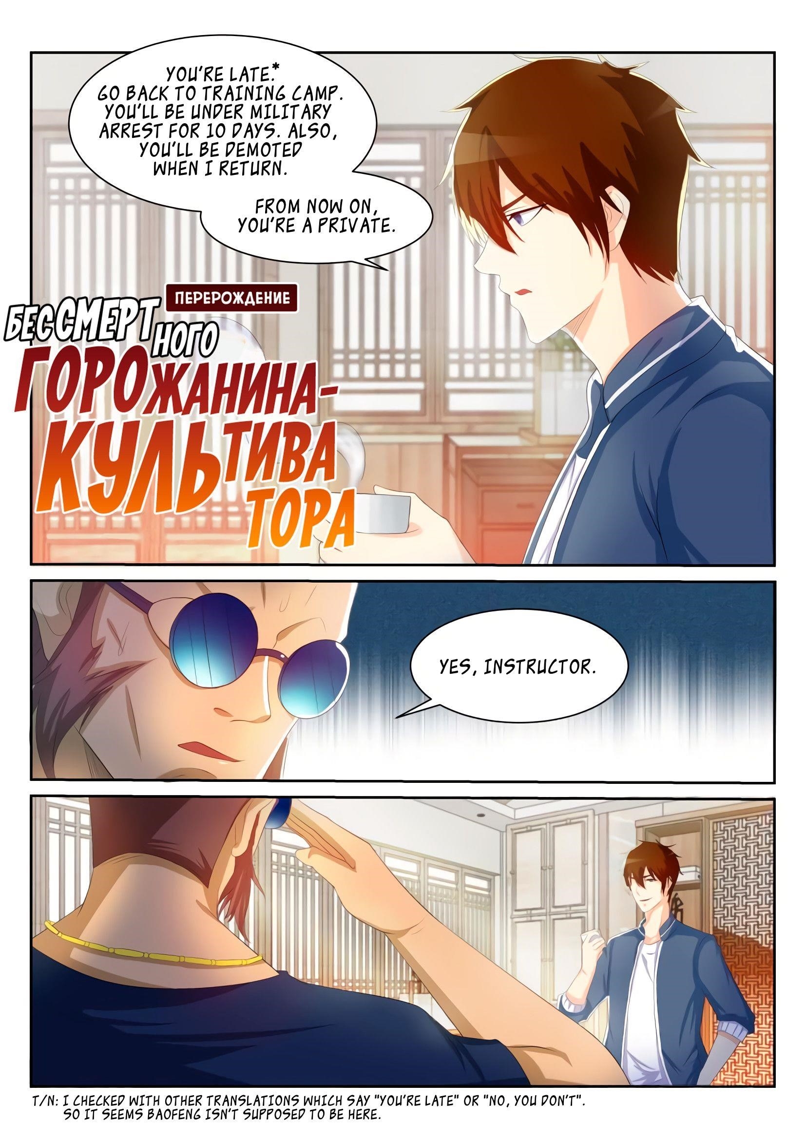 Rebirth Of The Urban Immortal Cultivator — Chapter 192 — page 13