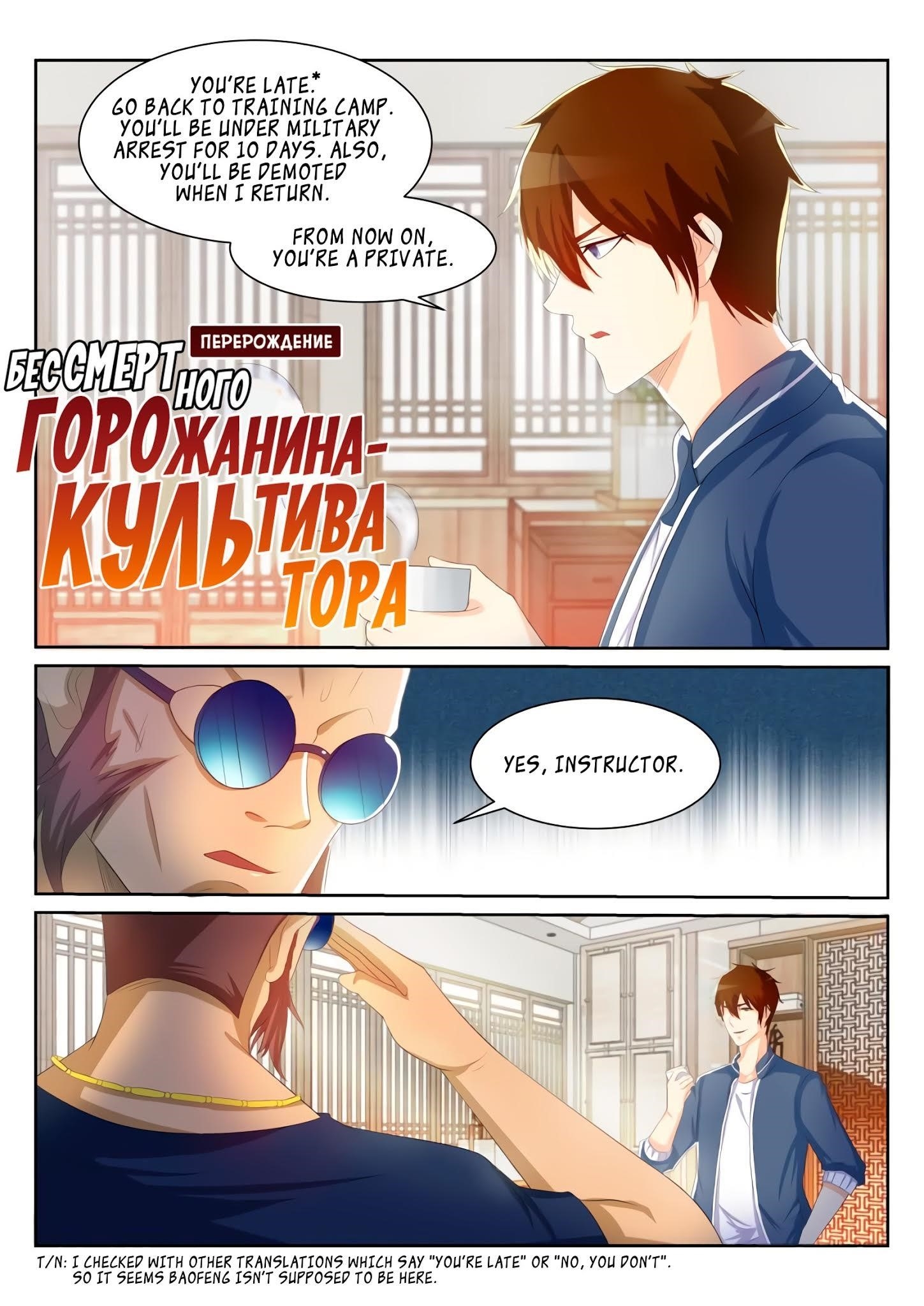 Rebirth Of The Urban Immortal Cultivator — Chapter 193 — page 13
