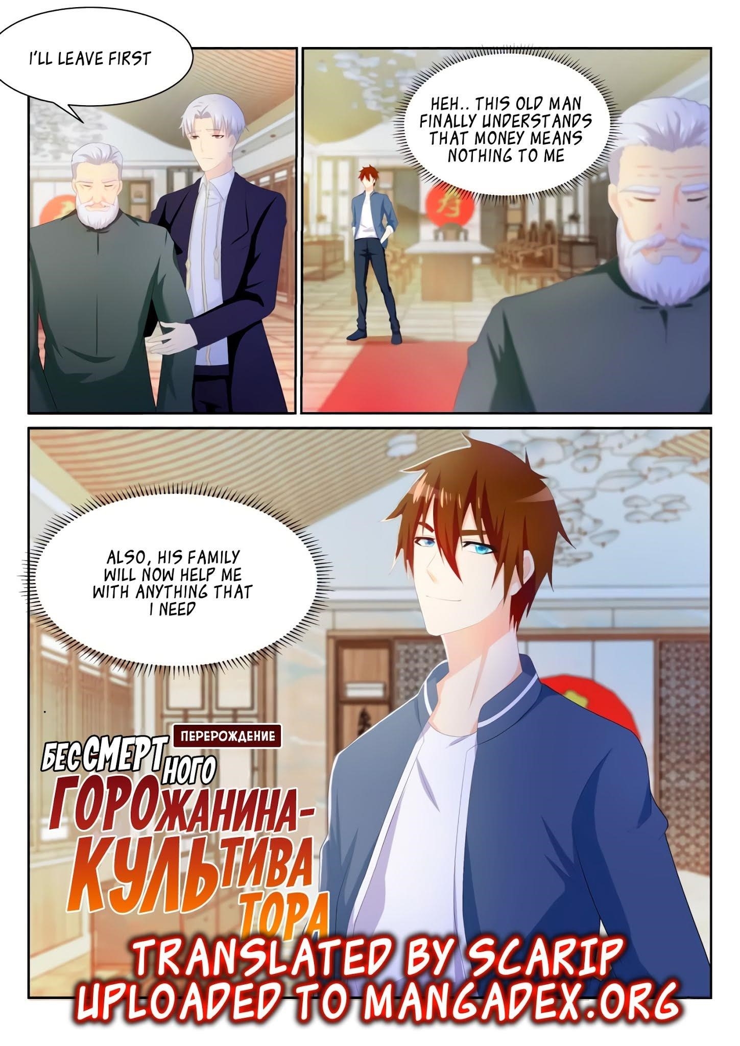 Rebirth Of The Urban Immortal Cultivator — Chapter 195 — page 1