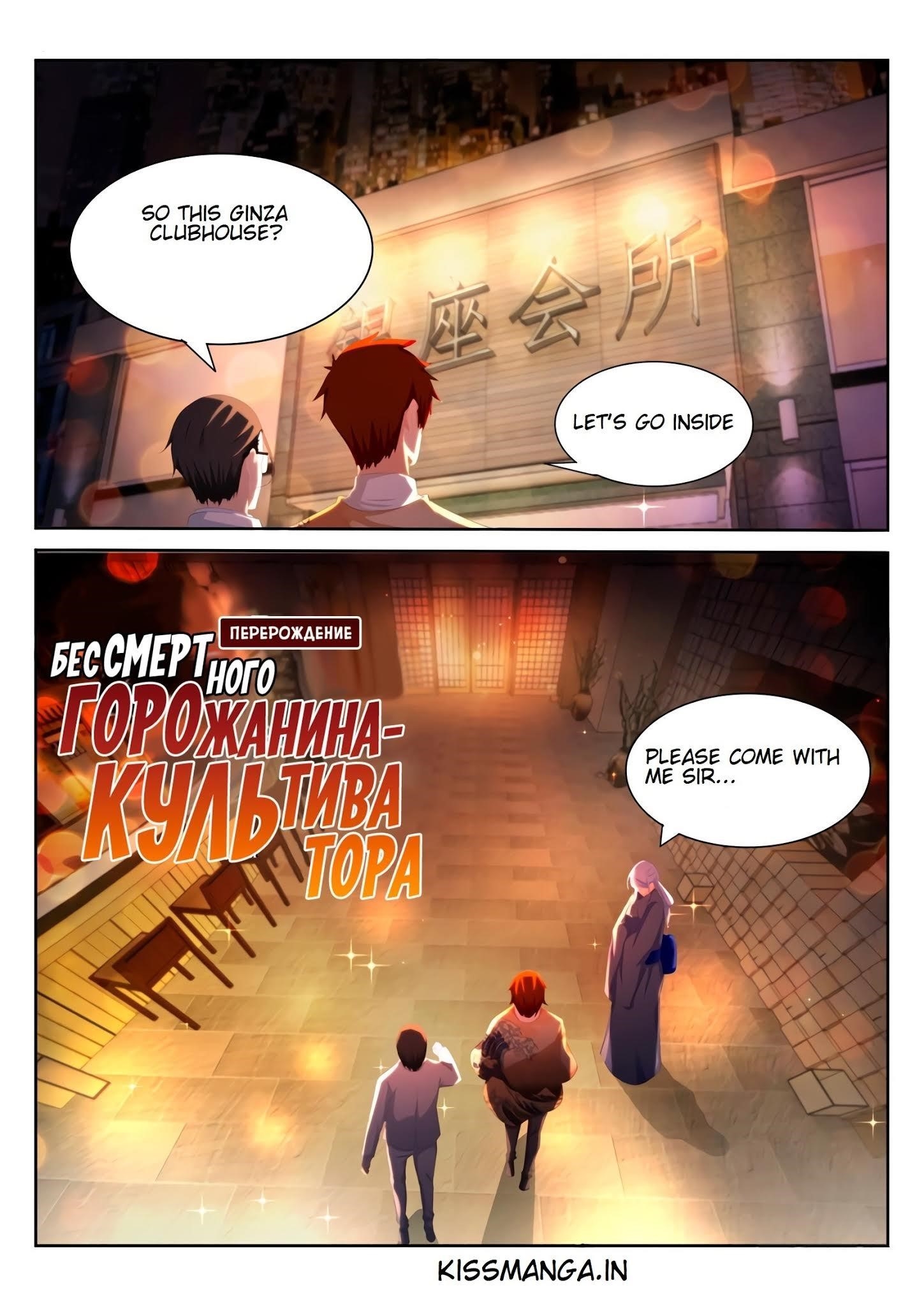 Rebirth Of The Urban Immortal Cultivator — Chapter 196 — page 4