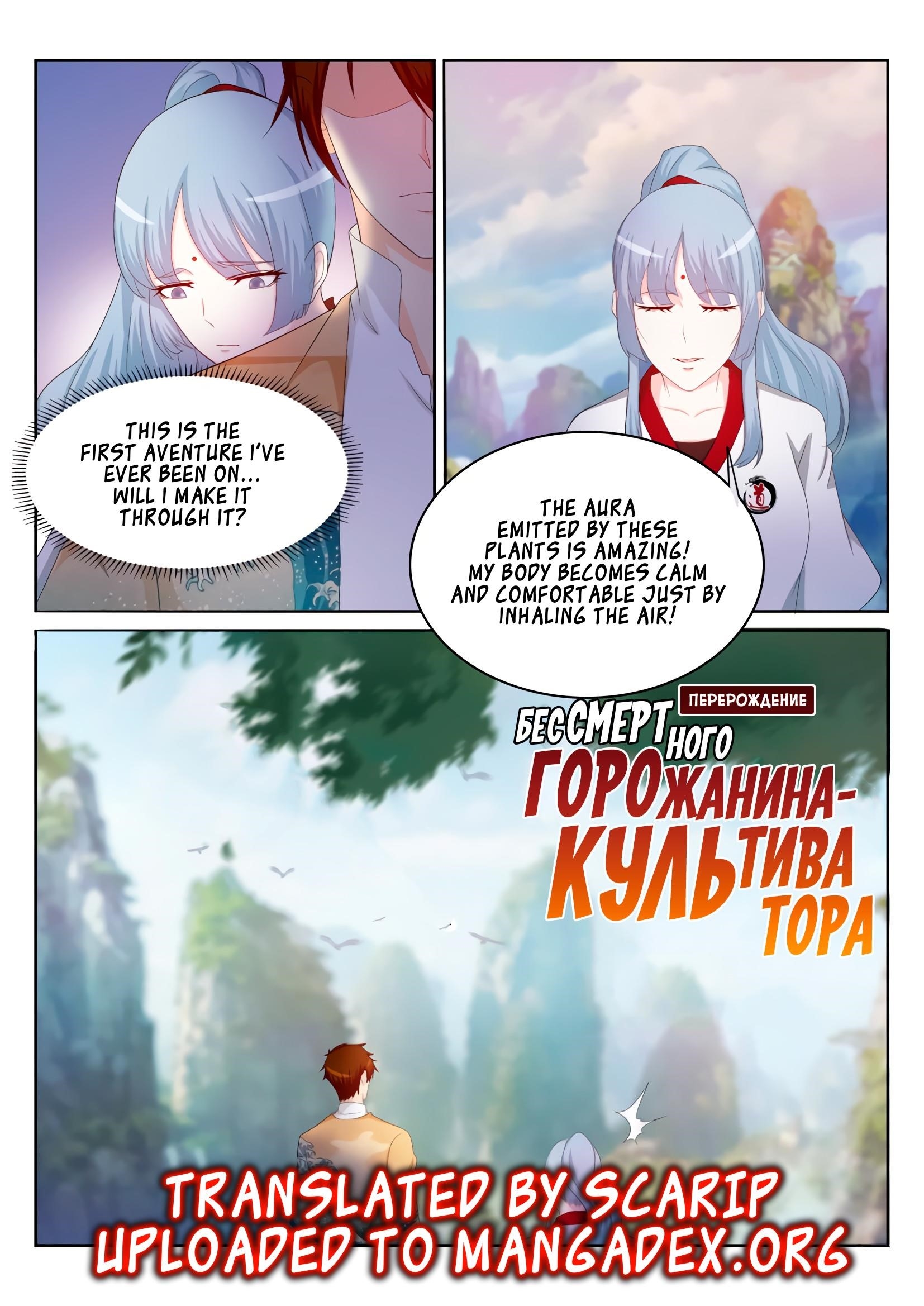 Rebirth Of The Urban Immortal Cultivator — Chapter 200 — page 1