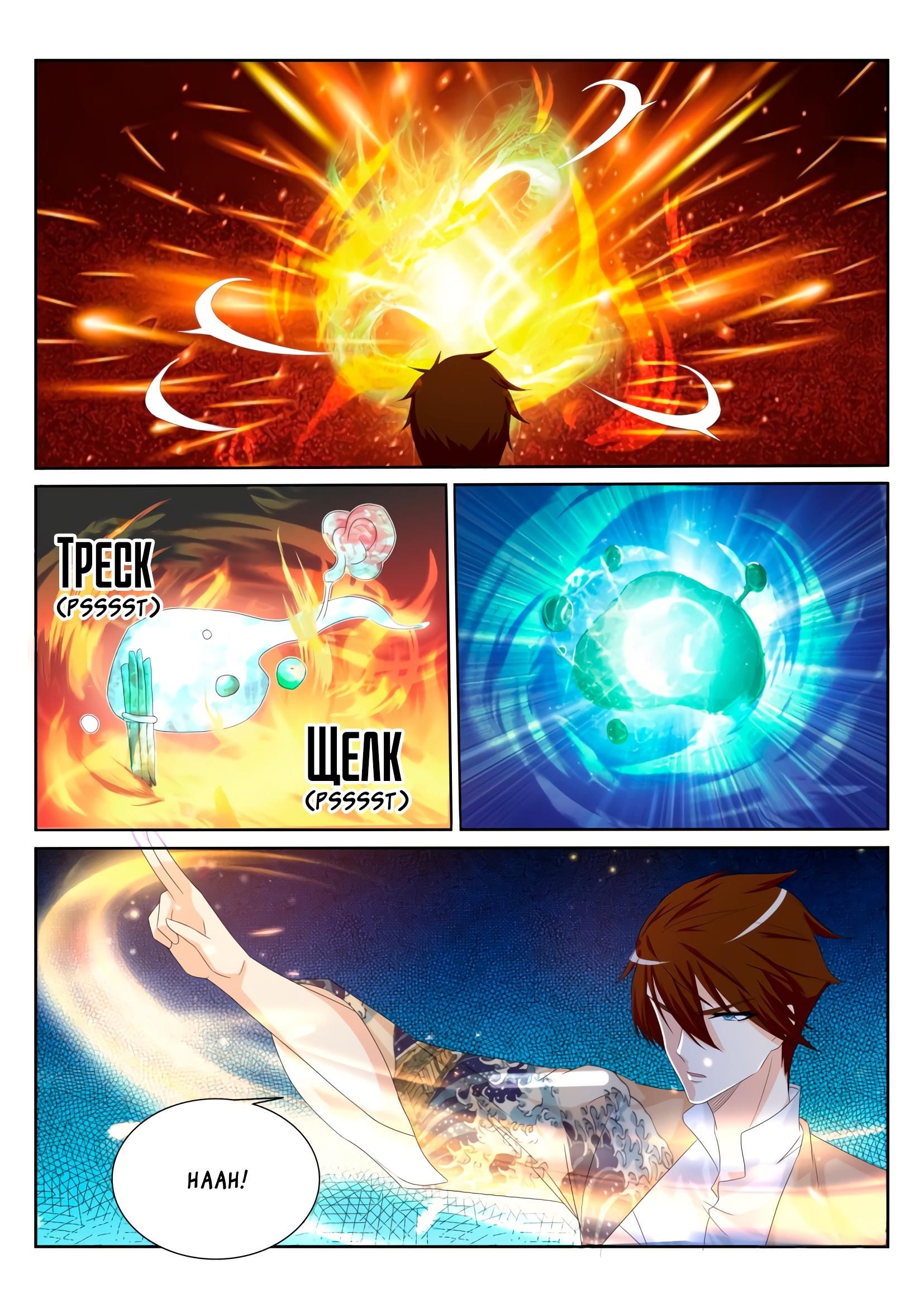 Rebirth Of The Urban Immortal Cultivator — Chapter 200 — page 6