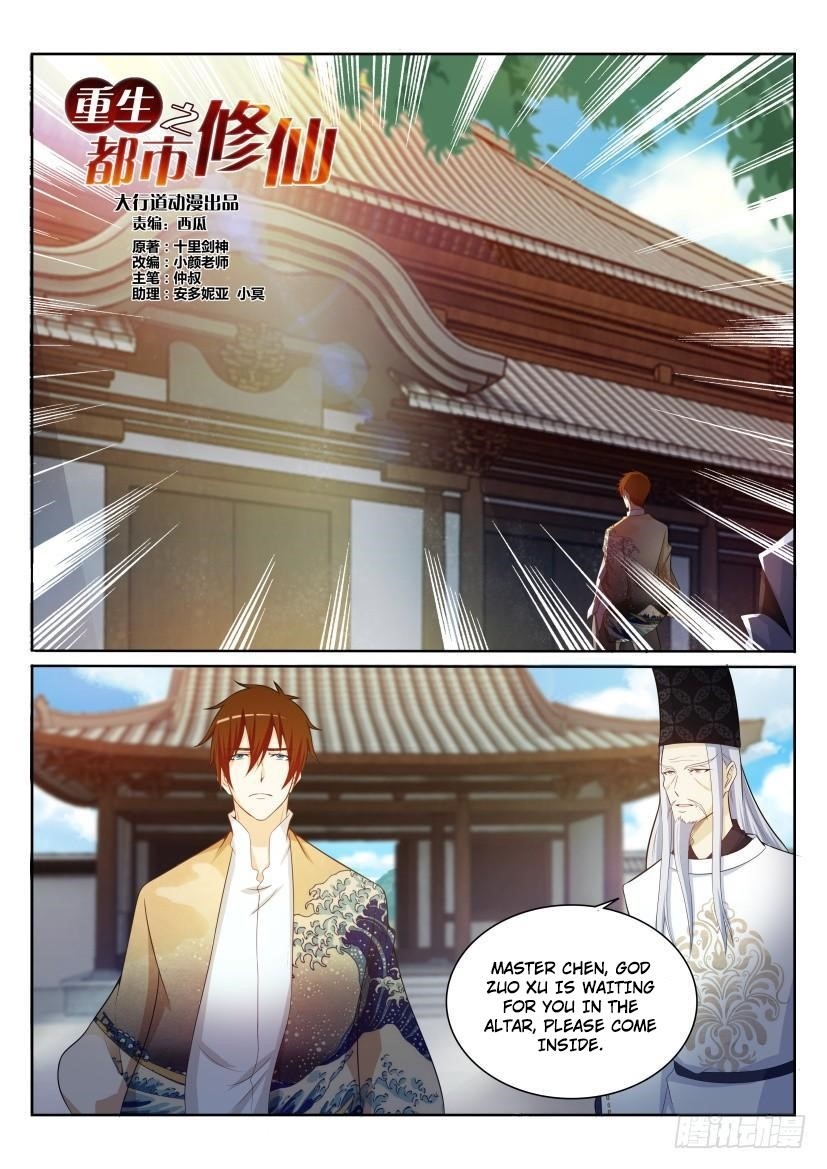 Rebirth Of The Urban Immortal Cultivator — Chapter 204 — page 2