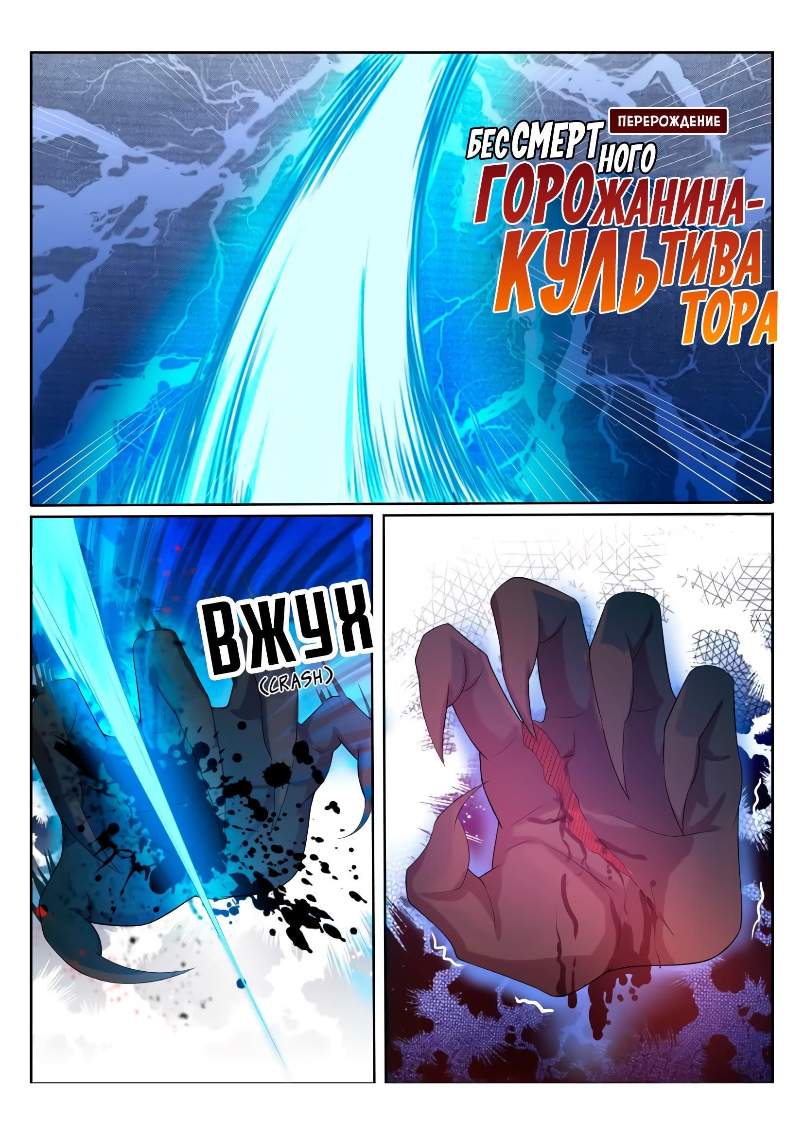 Rebirth Of The Urban Immortal Cultivator — Chapter 205 — page 1
