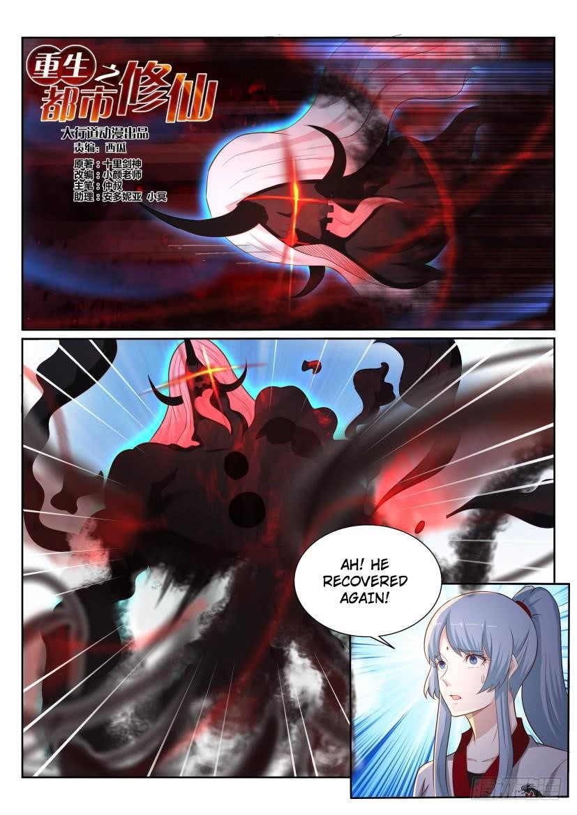 Rebirth Of The Urban Immortal Cultivator — Chapter 206 — page 1