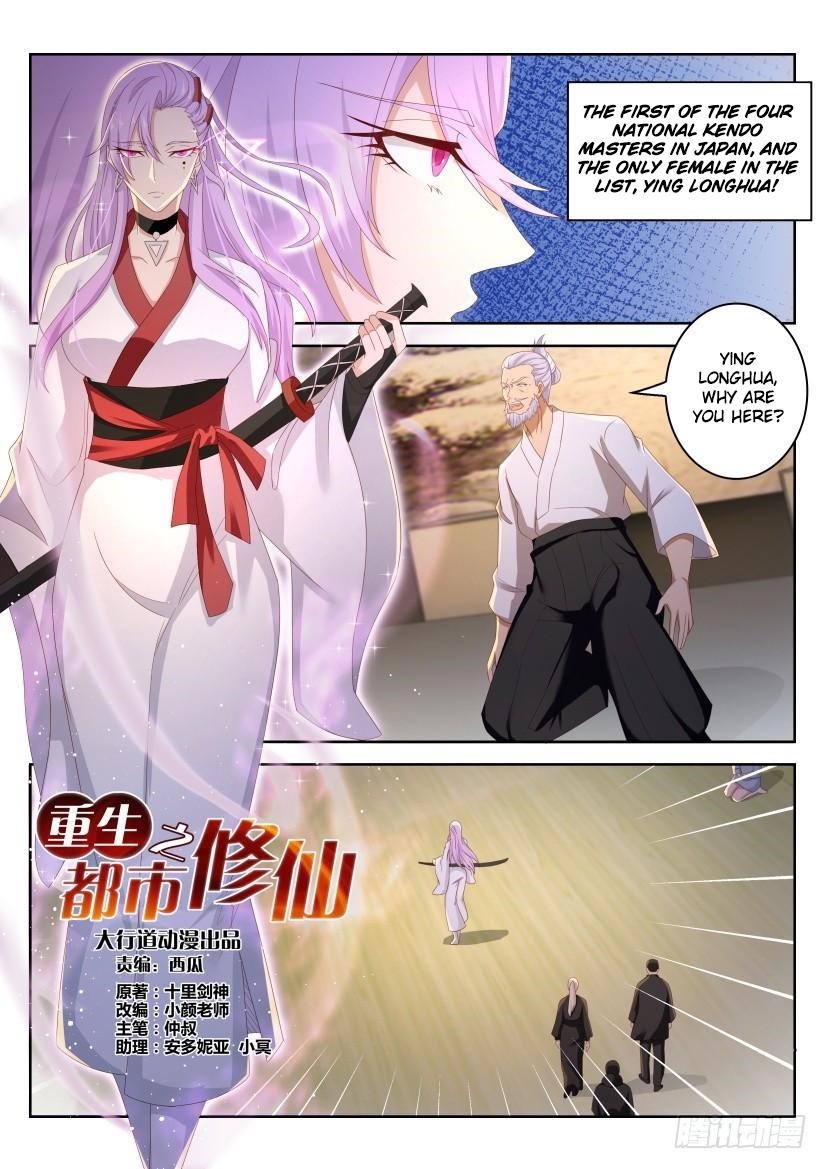 Rebirth Of The Urban Immortal Cultivator — Chapter 208 — page 9