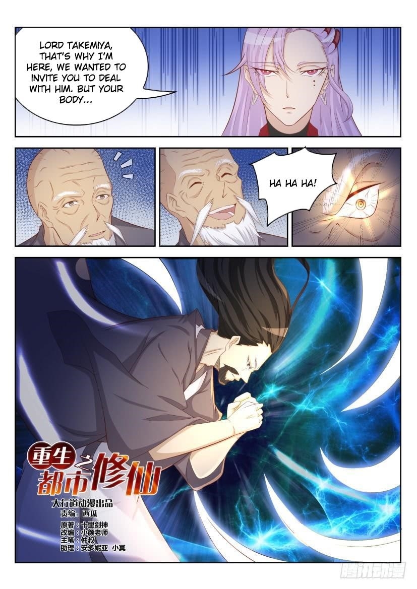 Rebirth Of The Urban Immortal Cultivator — Chapter 209 — page 3