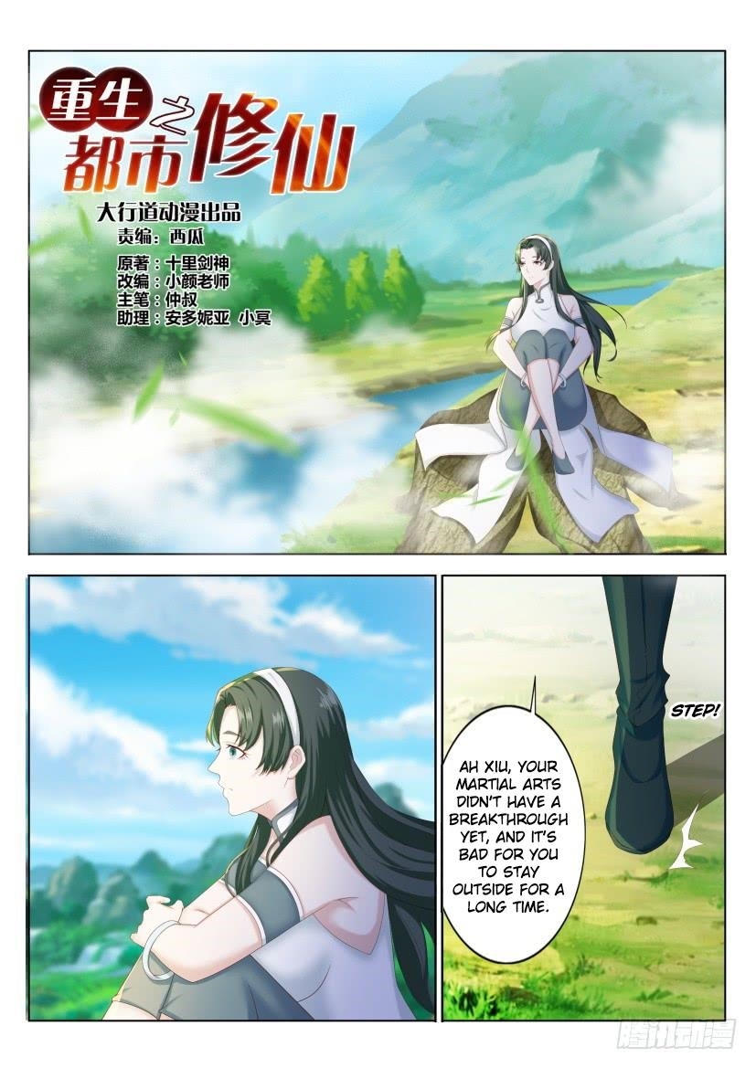 Rebirth Of The Urban Immortal Cultivator — Chapter 212 — page 13