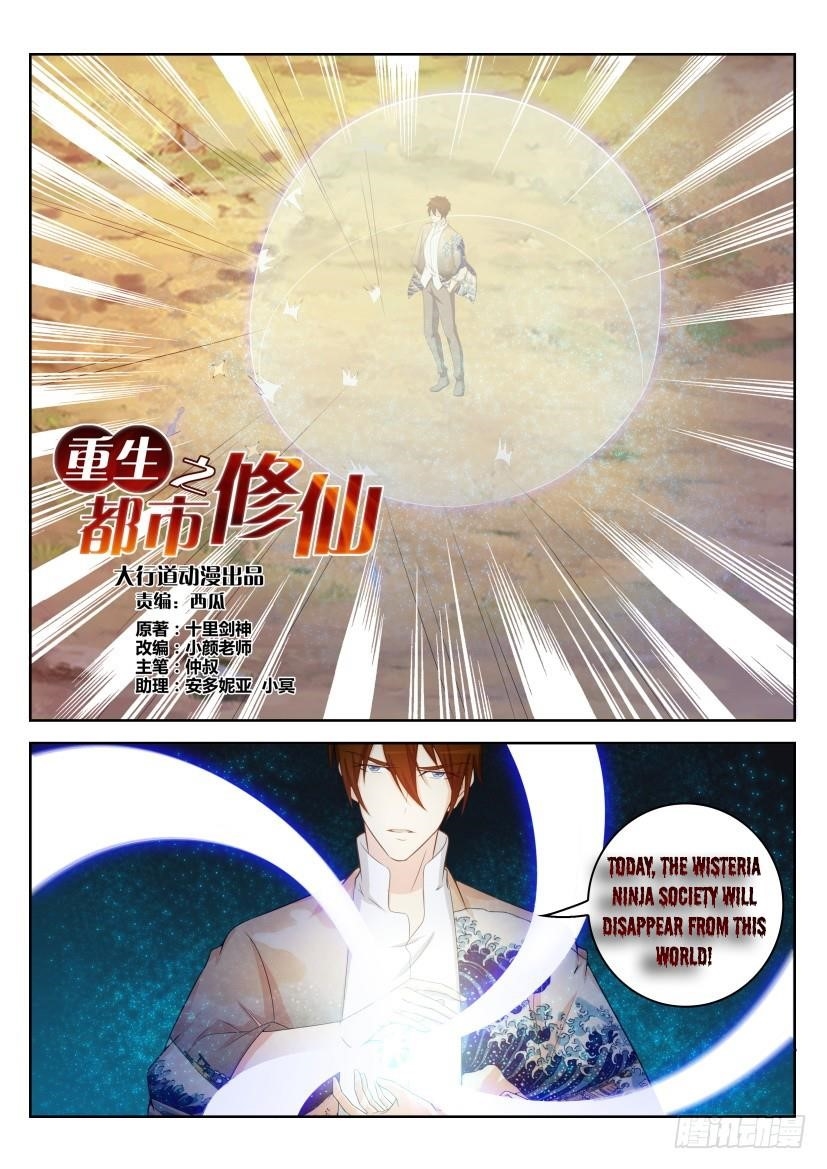 Rebirth Of The Urban Immortal Cultivator — Chapter 217 — page 13