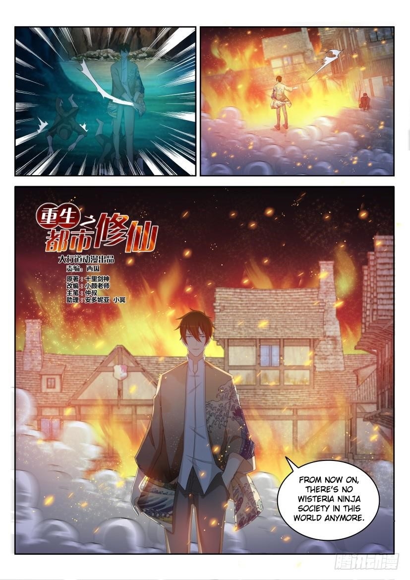 Rebirth Of The Urban Immortal Cultivator — Chapter 218 — page 2