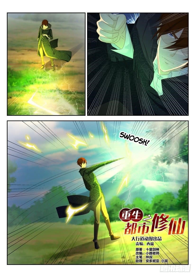 Rebirth Of The Urban Immortal Cultivator — Chapter 229 — page 5