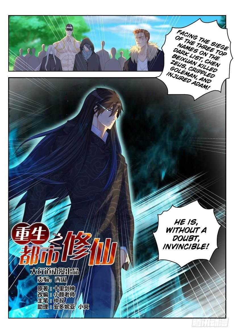 Rebirth Of The Urban Immortal Cultivator — Chapter 232 — page 11