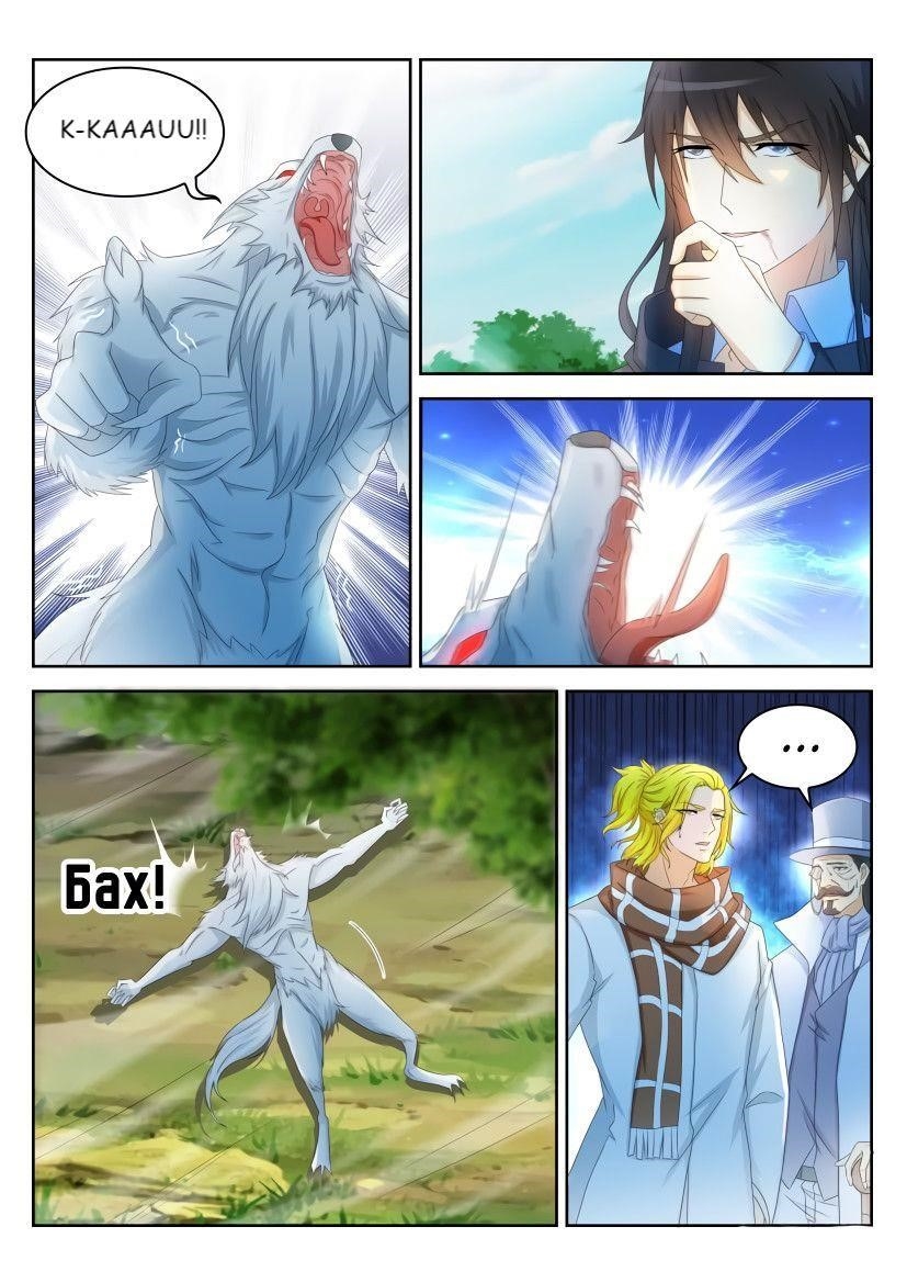 Rebirth Of The Urban Immortal Cultivator — Chapter 238 — page 4