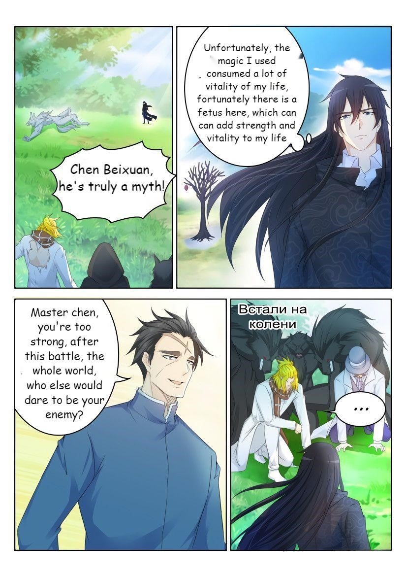 Rebirth Of The Urban Immortal Cultivator — Chapter 238 — page 5
