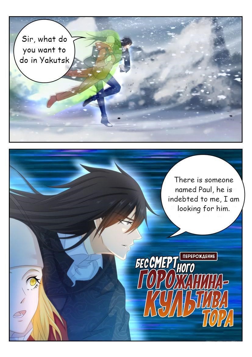 Rebirth Of The Urban Immortal Cultivator — Chapter 239 — page 9