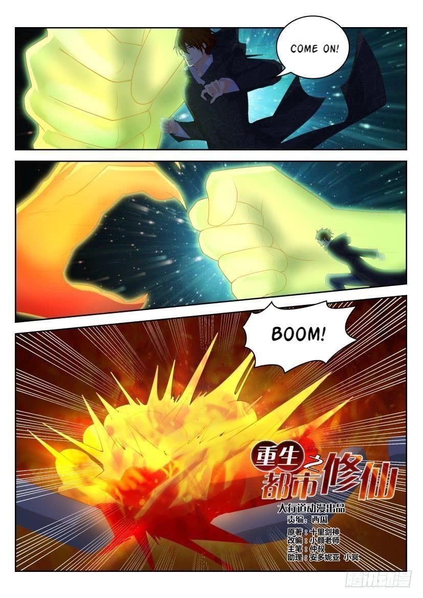 Rebirth Of The Urban Immortal Cultivator — Chapter 244 — page 13