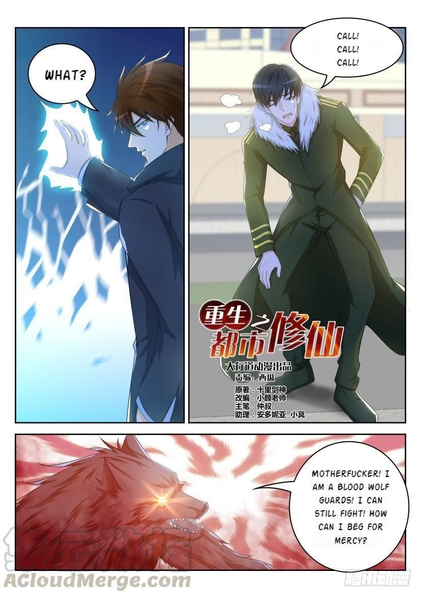 Rebirth Of The Urban Immortal Cultivator — Chapter 246 — page 1