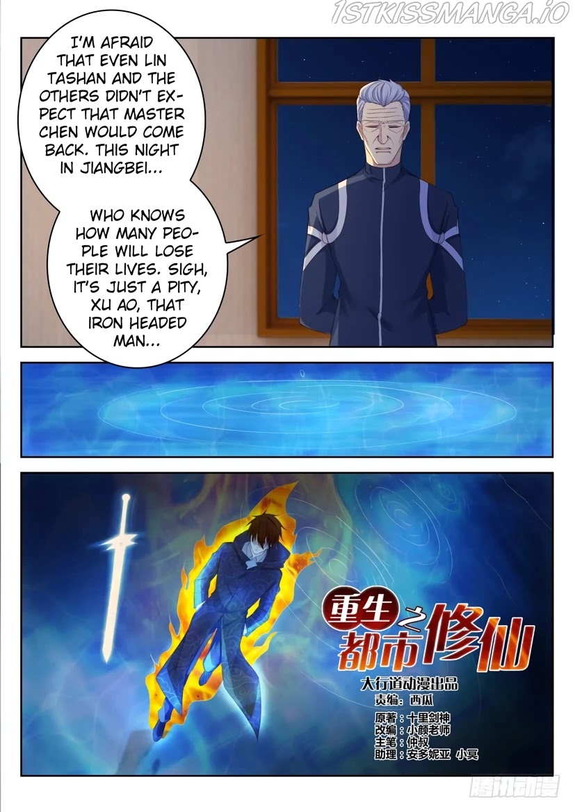 Rebirth Of The Urban Immortal Cultivator — Chapter 249.5 — page 5