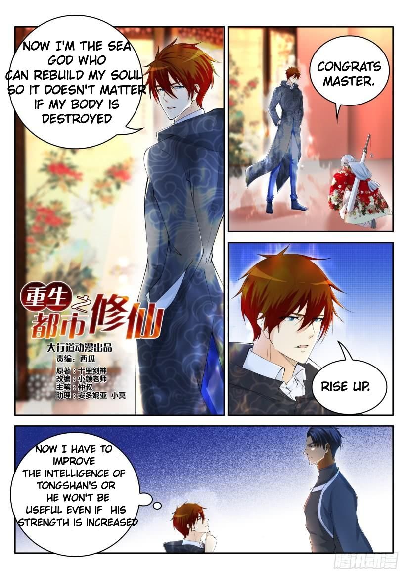 Rebirth Of The Urban Immortal Cultivator — Chapter 255 — page 14