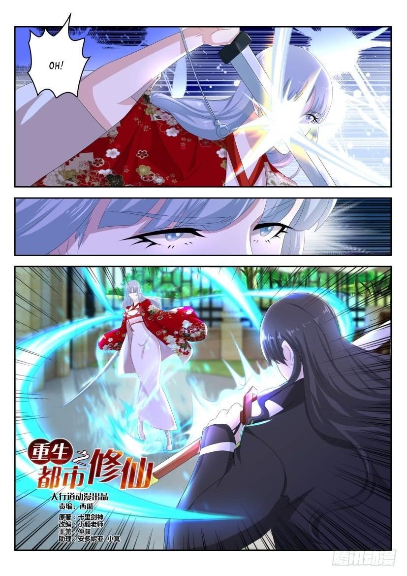 Rebirth Of The Urban Immortal Cultivator — Chapter 260 — page 9