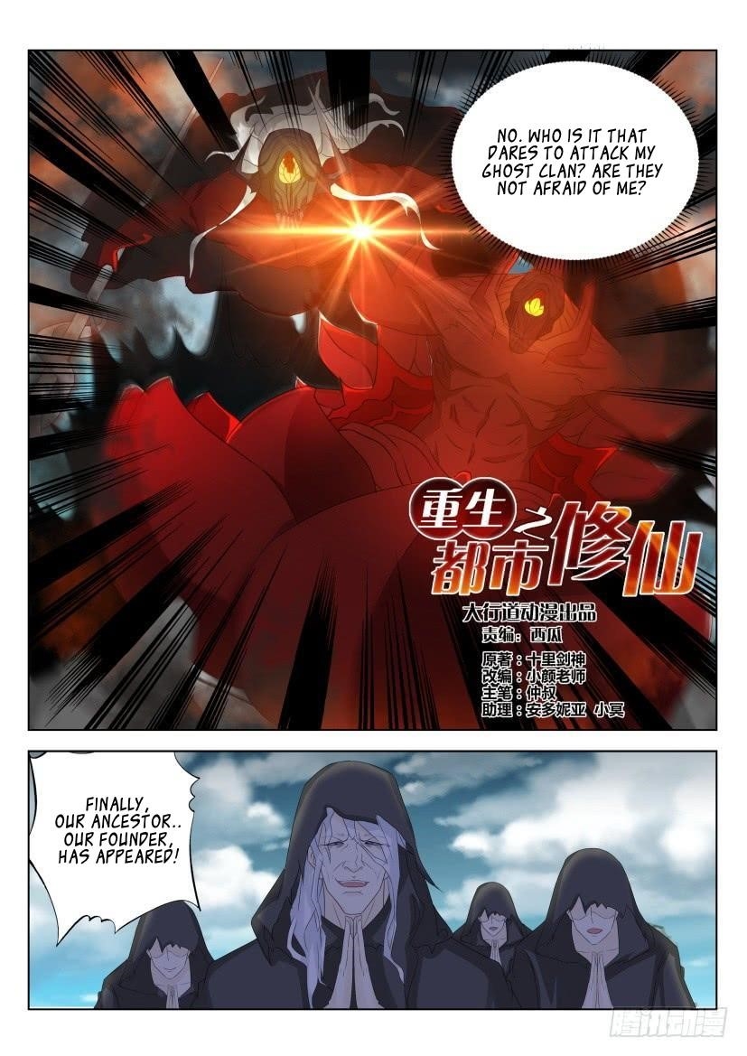 Rebirth Of The Urban Immortal Cultivator — Chapter 266 — page 4