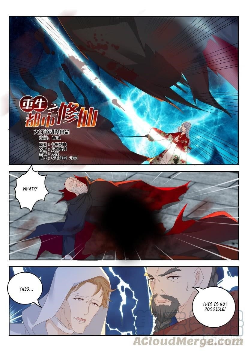 Rebirth Of The Urban Immortal Cultivator — Chapter 267 — page 7
