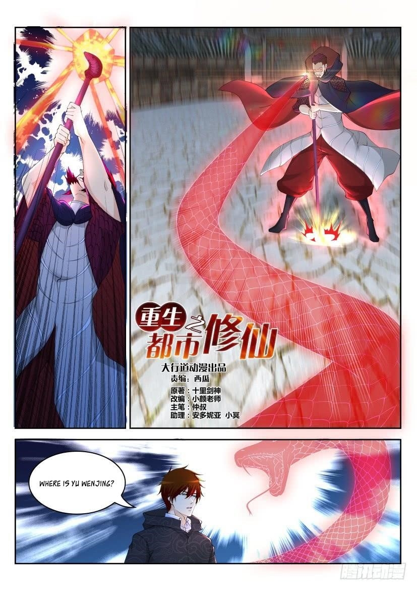 Rebirth Of The Urban Immortal Cultivator — Chapter 268 — page 2
