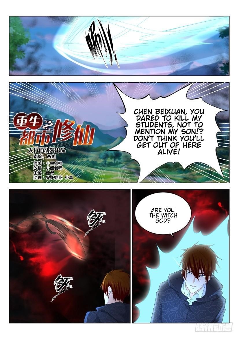 Rebirth Of The Urban Immortal Cultivator — Chapter 271 — page 10