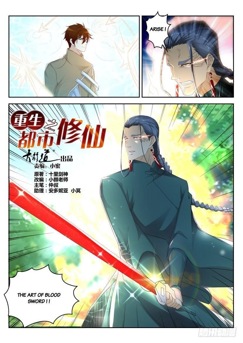 Rebirth Of The Urban Immortal Cultivator — Chapter 279 — page 4