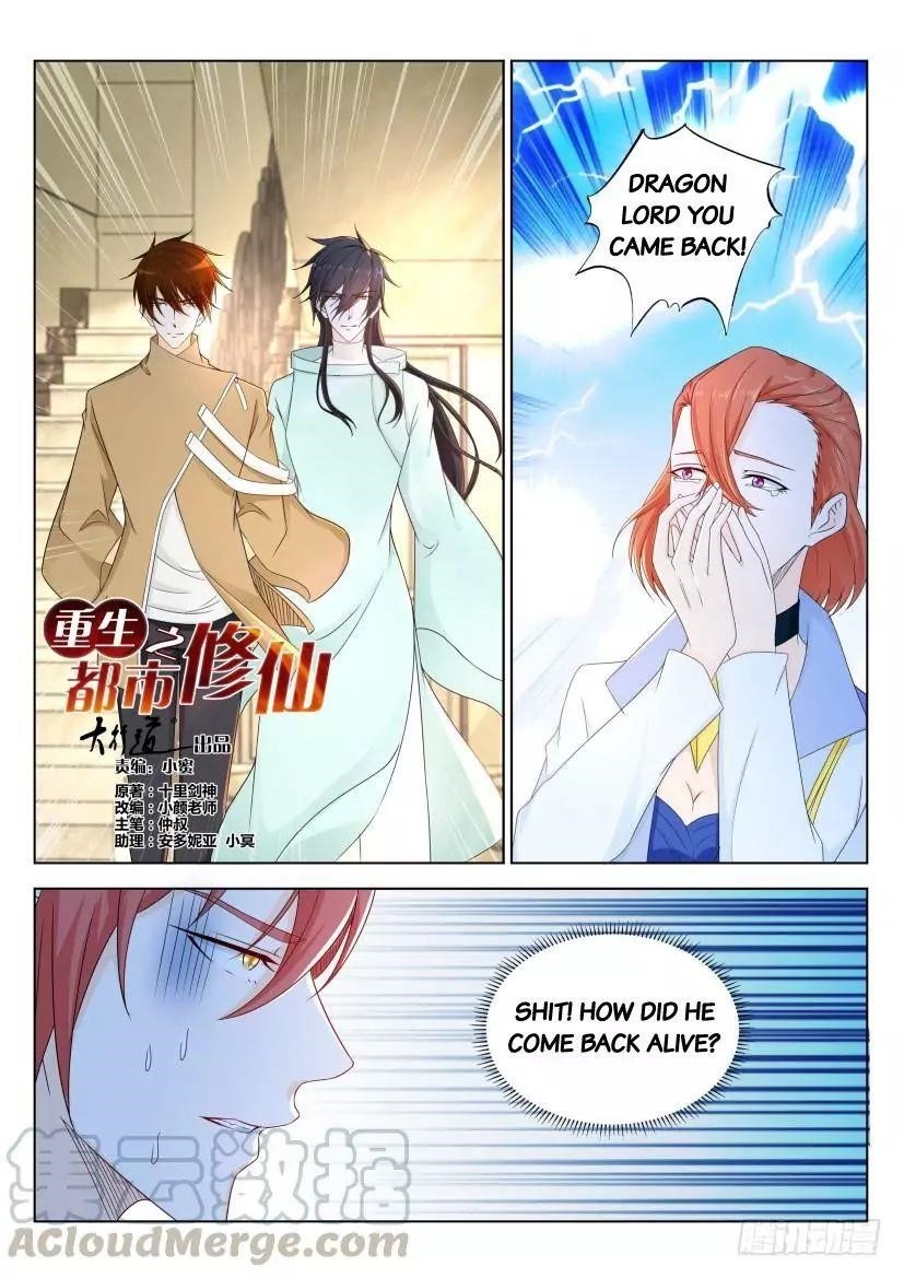 Rebirth Of The Urban Immortal Cultivator — Chapter 283 — page 11