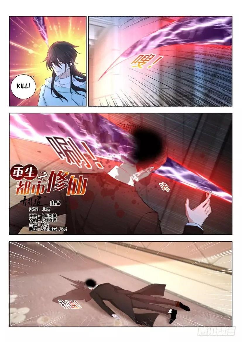 Rebirth Of The Urban Immortal Cultivator — Chapter 285 — page 4