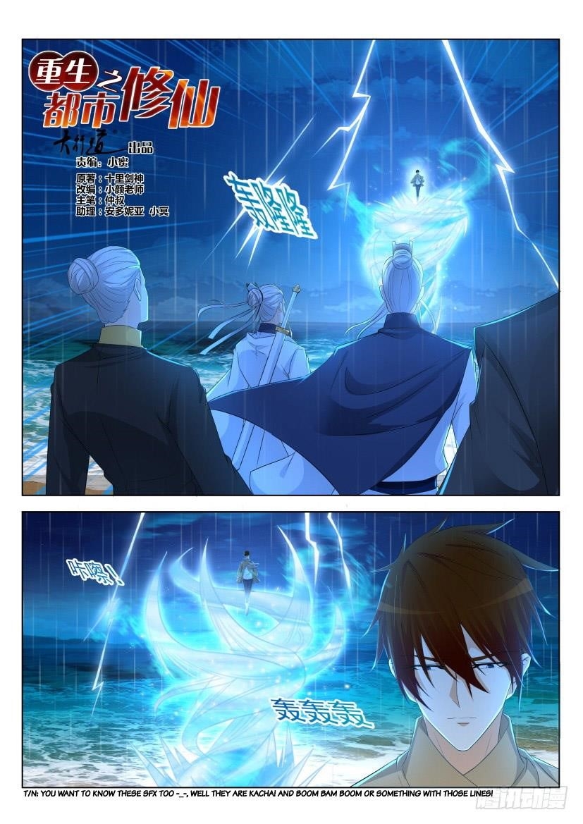 Rebirth Of The Urban Immortal Cultivator — Chapter 290 — page 2