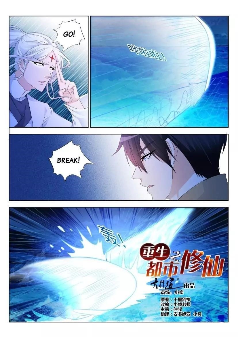 Rebirth Of The Urban Immortal Cultivator — Chapter 292 — page 2