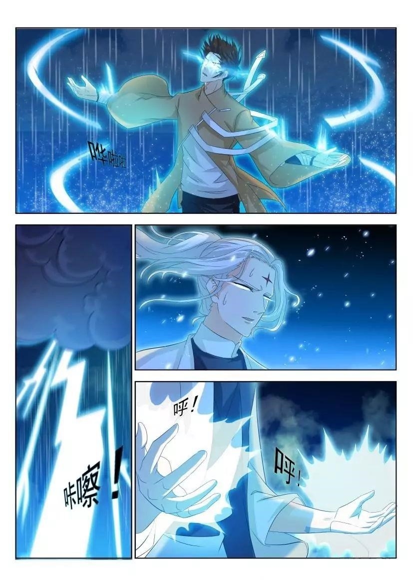 Rebirth Of The Urban Immortal Cultivator — Chapter 292 — page 7